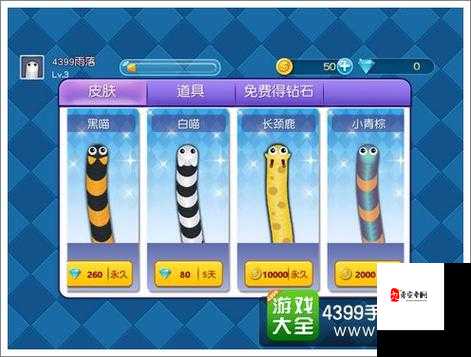 蛇蛇大作战，掌握技巧，称霸蛇界