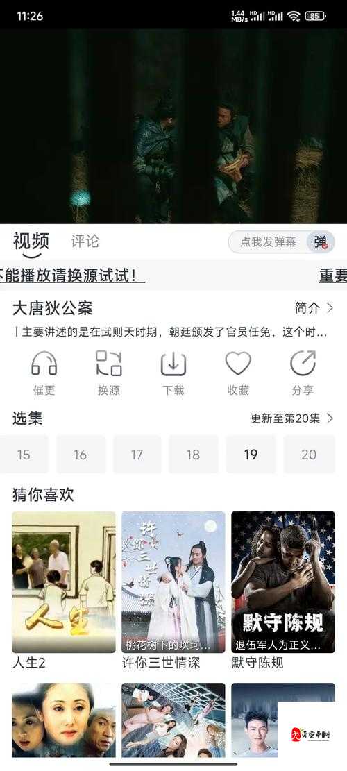 哔哩哔哩大片免费观看：尽享海量精彩影视资源