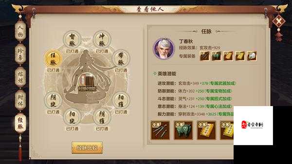 天龙八部门派玩法讲解与门派特色在资源管理中的重要性