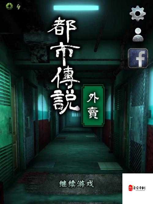 都市传说外卖，解锁城市美食的奇幻之旅