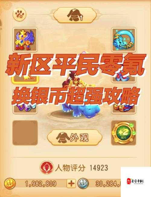 弹弹堂财富秘籍，新手攒钻攻略大揭秘