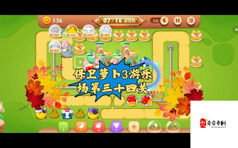 保卫萝卜3游乐场第60关通关攻略与金萝卜获取方式深度解析