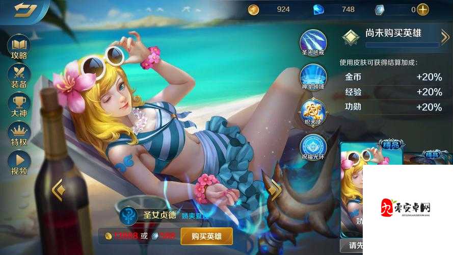 自由之战中的守护之光，潮汐圣女海伦技能全揭秘