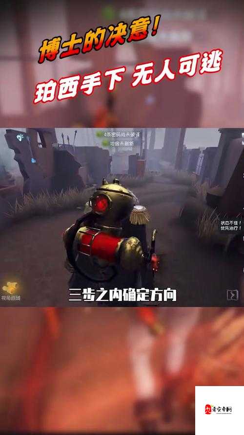 第五人格博士深度攻略，掌握技能，制霸战场