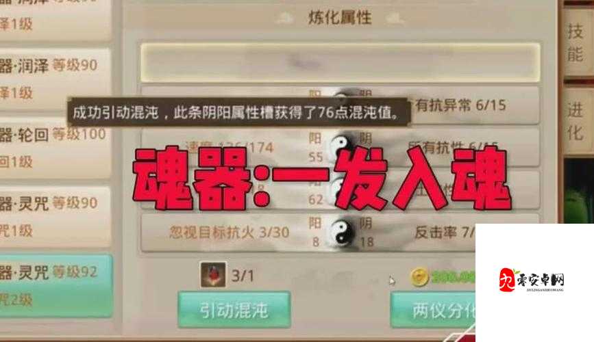 问道手游魂器进化与玩法深度剖析