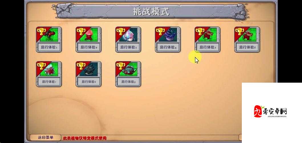 植物大战僵尸通用阵容玩法讲解，通用阵容如何搭配在资源管理中的重要性