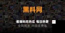 51cgfun 吃瓜热点事件更新时间：每日实时更新