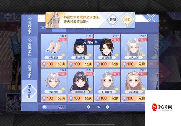 炫舞手游新手怎么玩，高效管理与分享资源的关键策略