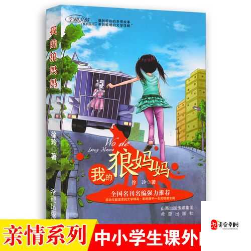 我的精壶妈妈小说全文阅读：禁忌之恋的伦理故事