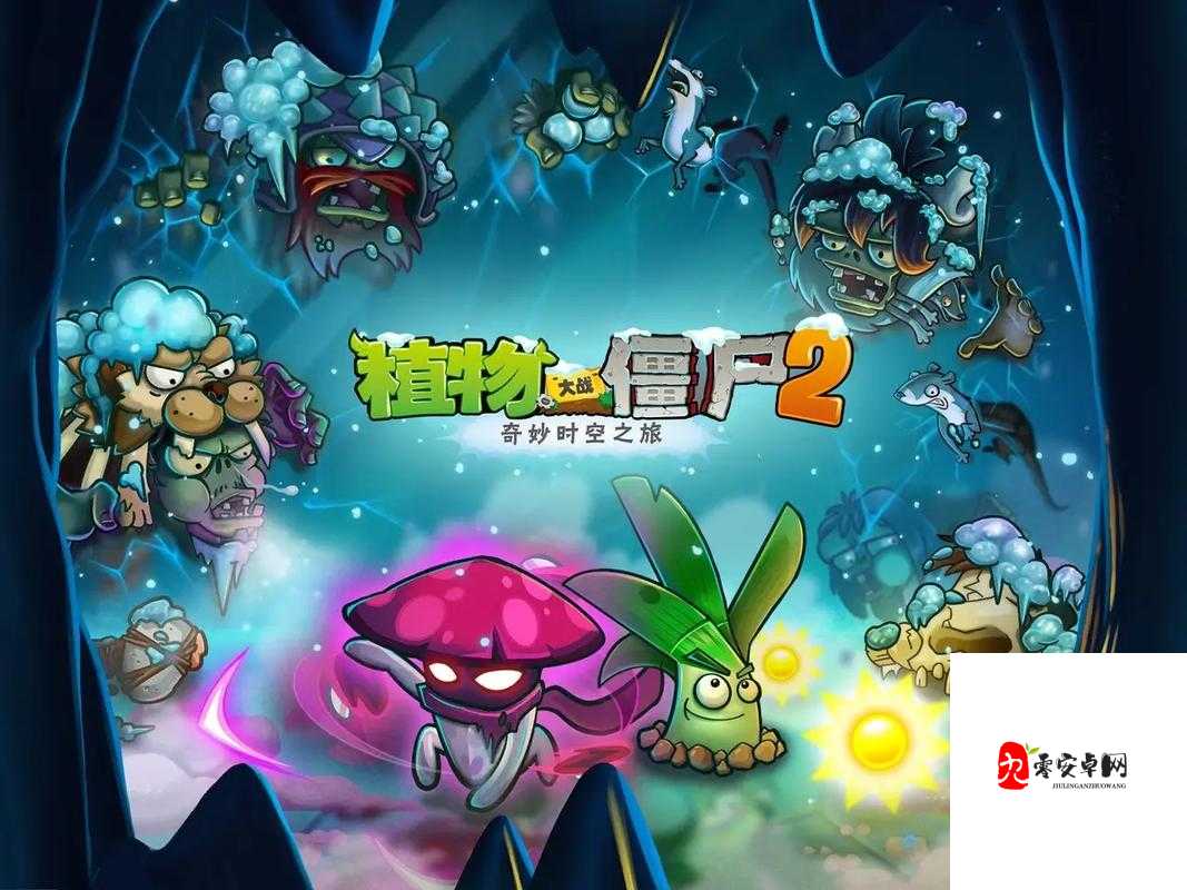 植物大战僵尸2进阶书分配秘籍，解锁奇妙时空之旅的顶级战力