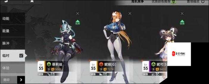 轻松易上手的暴力输出！终末阵线，伊诺贝塔帝国新手阵容分析在资源管理中的重要性