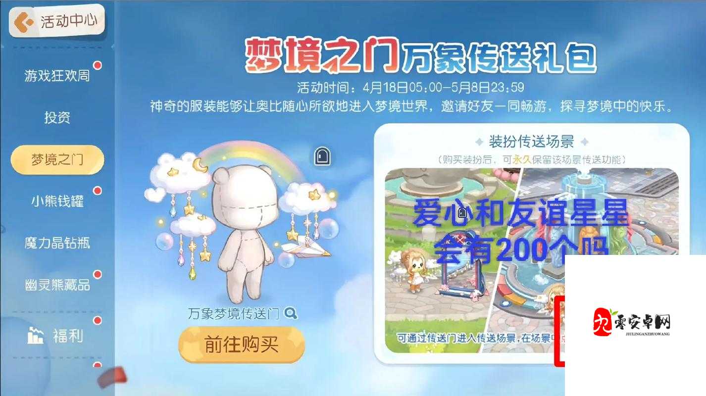 解锁梦境之门，探寻爱丽的获取奥秘