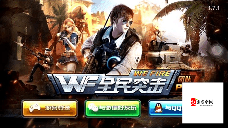 全民突击佣兵大作战深度攻略，技巧与策略并重