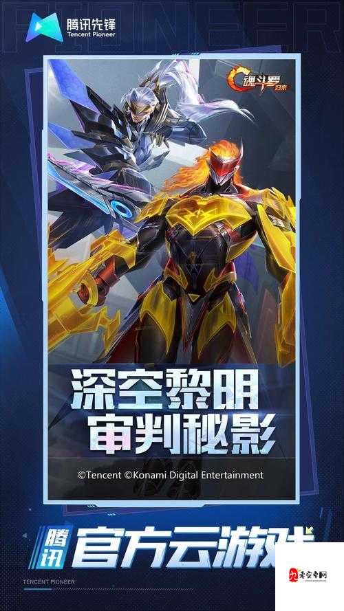 魂斗罗归来第三章该怎么打，全面闯关教程与资源管理策略