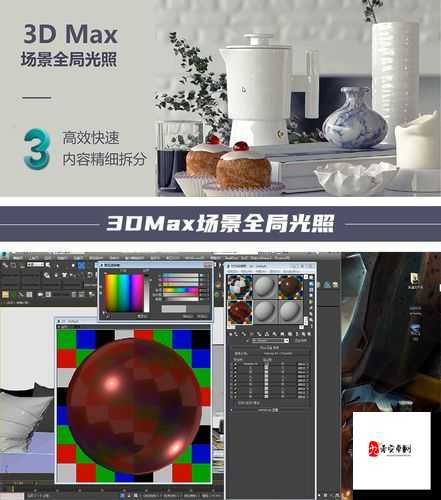 3dmax 视频成品分钟数超长超乎想象：精彩呈现不容错过