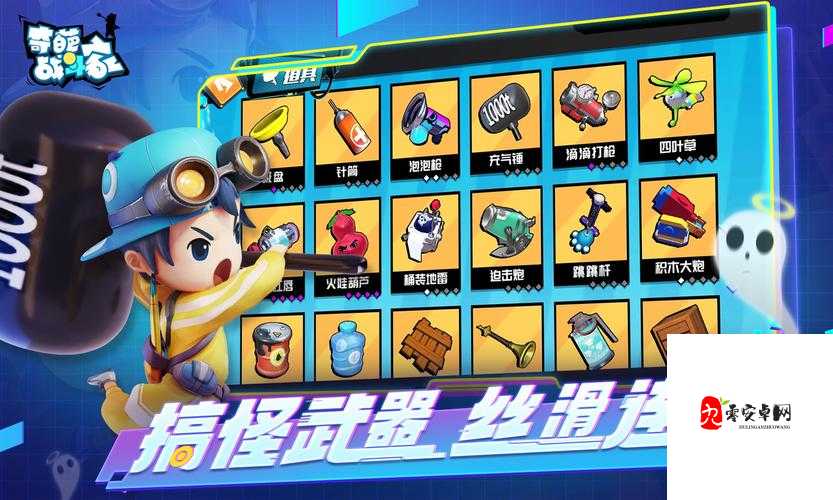 奇葩战斗家四叶草，配件选择与使用技巧大揭秘