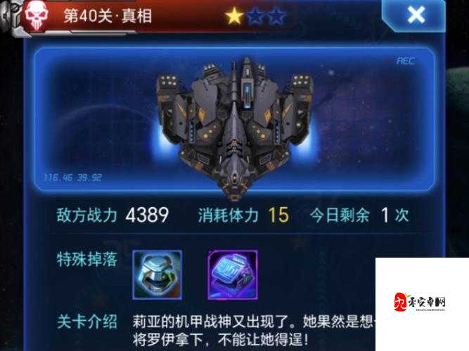 雷霆战机道具全解析，解锁战斗新境界