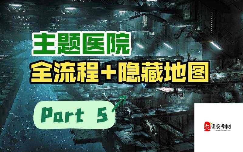 主题医院第二关通关攻略，主题医院昏睡城通关详解及其资源管理艺术
