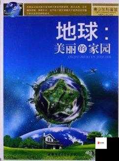 大地资源二在线观看官网：探索丰富的地球资源