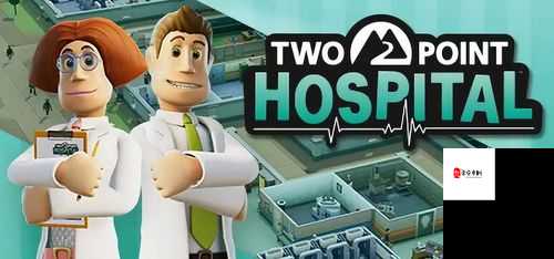 主题医院第一关玩法解析，资源管理的艺术与技巧