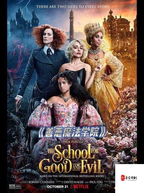 在逃公主的幸福生活：爱情与背叛的纠缠