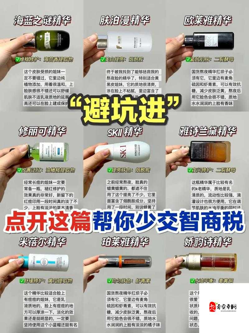 国产精华一线二线三线区别在哪：深入探究其差异与特点