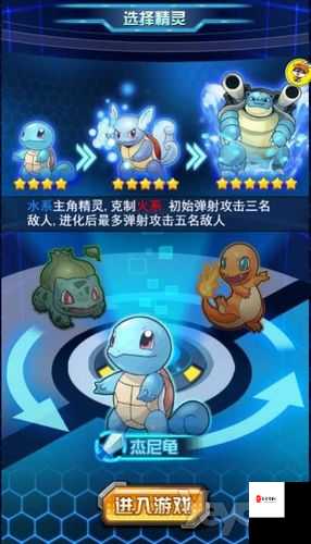 去吧皮卡丘！杰尼龟前排还是后排？深度玩法技能解析