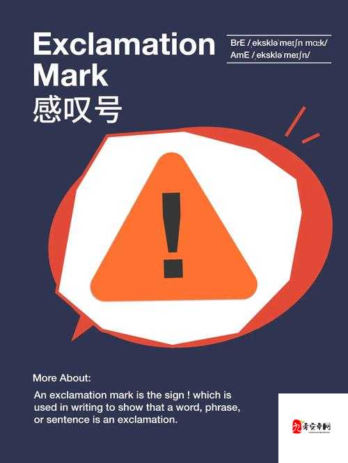 男生把感叹号放进女生的括号这件事引发的思考与探讨