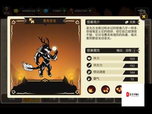 黯炎古龙，超进化物语中的火焰霸主