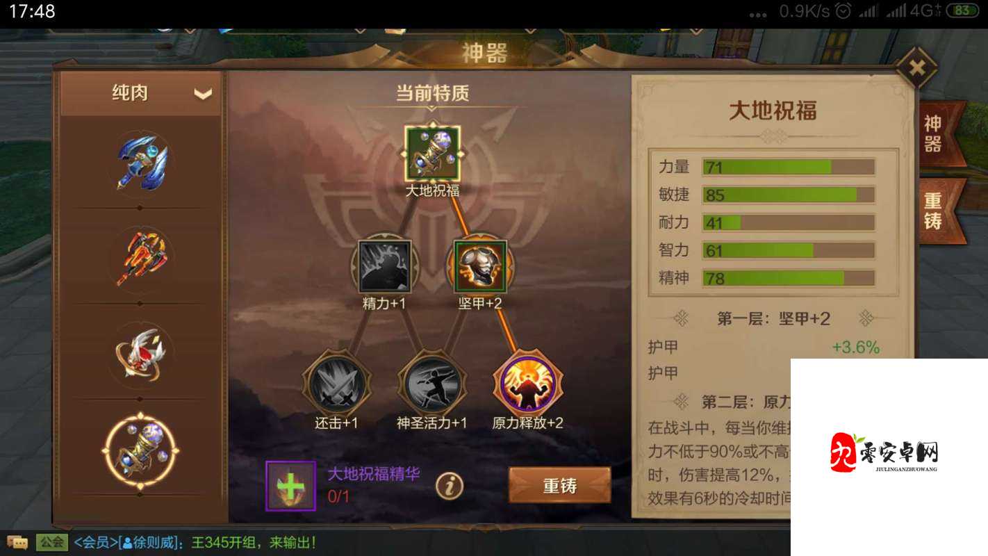 万王之王3D火法，技能优势与属性堆叠深度解析