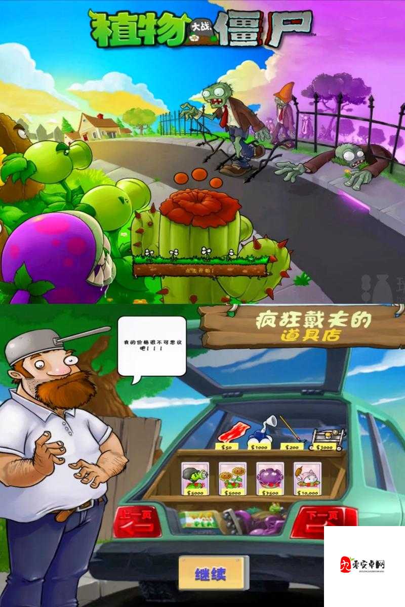 植物大战僵尸新手怎么玩，新手玩法攻略介绍与资源管理