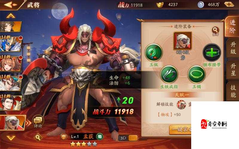 放开那三国，郭嘉表现如何及其能力展示在资源管理中的重要性