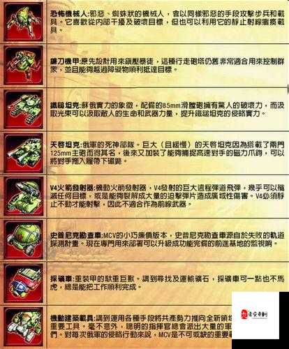 红警4大国崛起，智破冷酷敌人，解锁制胜窍门