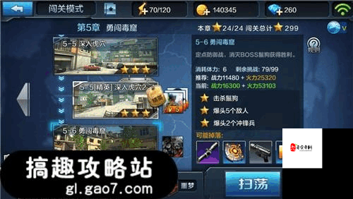 全民突击，解锁快速升级秘籍，经验获取全攻略