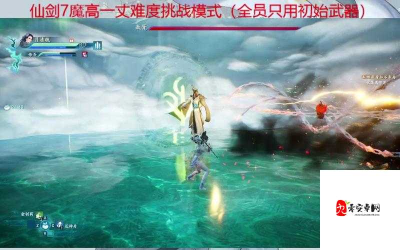 仙剑敖胥无伤攻略，解锁无伤通关秘籍