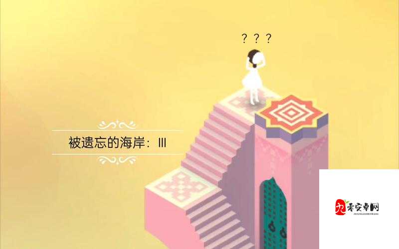 纪念碑谷被遗忘的海岸第三章，小偷章节全攻略