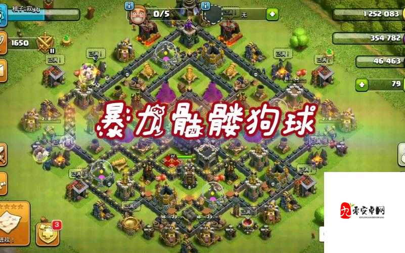 部落冲突暴力狗球与九本狗球玩法详解