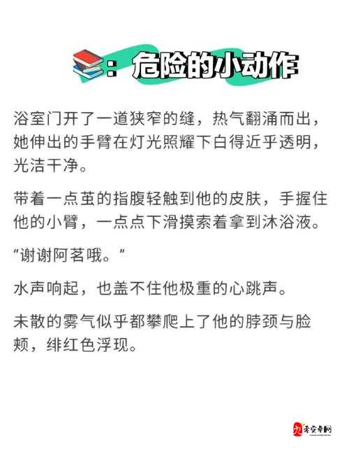 不安分的手：深入森林的探索