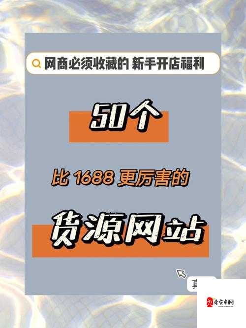 成品网站 1688 怎么找：详细步骤与实用技巧分享