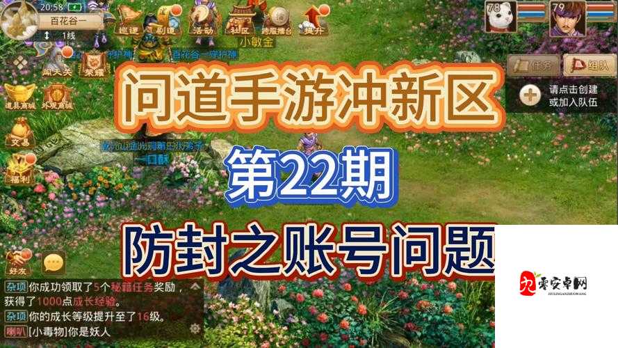 问道手游新手必看，职业选择全攻略，助你轻松启程！