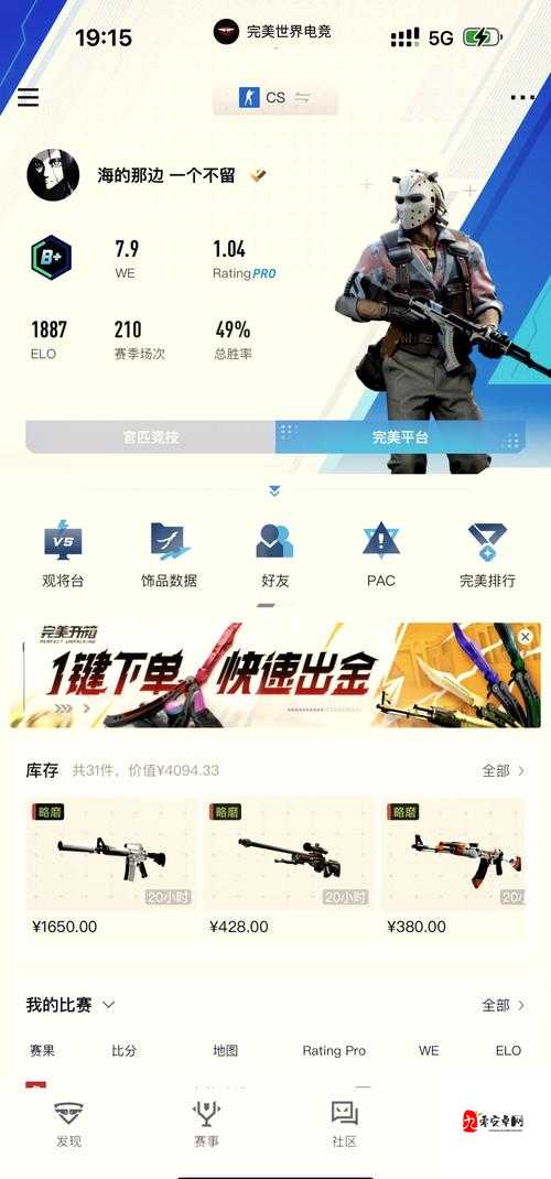 暴躁老阿姨CSGO攻略大全：从新手到高手的进阶之路