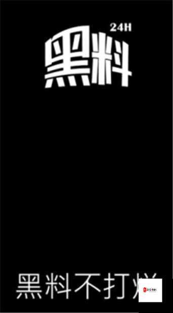 万篇长征-黑料不打烊传送门：关于该传送门你需要知道的事