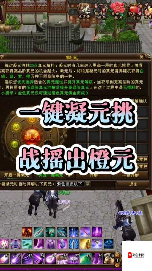 天龙八部，如何选择适合自己的真元及其性价比分析