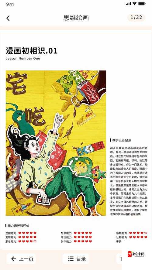 丰年经继拇中文 2 相关内容深度解读与探讨