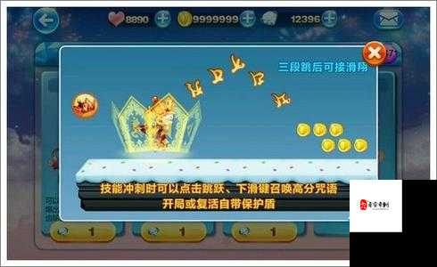 天天酷跑唐小僧好用吗？天天酷跑唐小僧玩法介绍及其在资源管理中的重要性