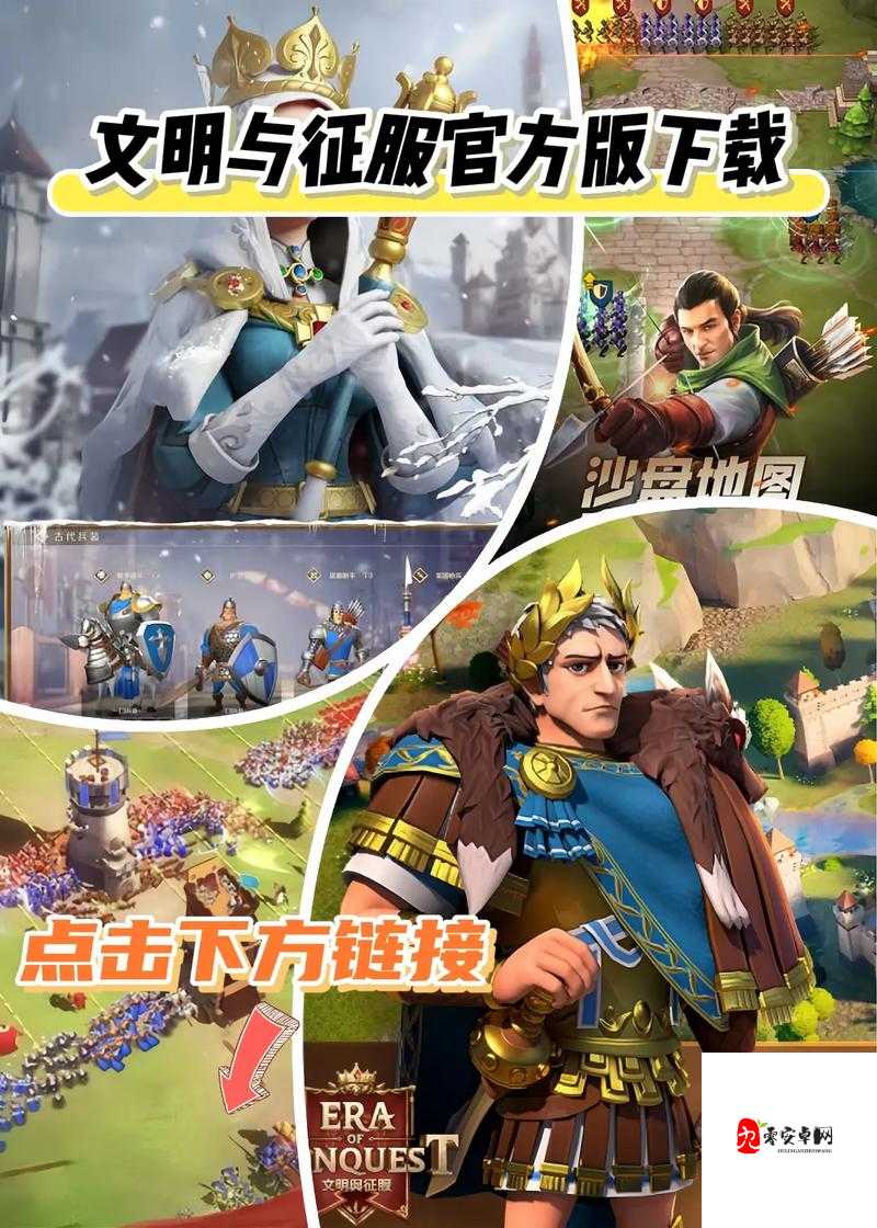 文明与征服，平民玩家的征服之路