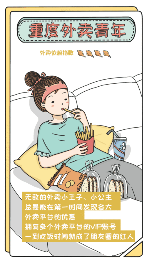 晓可耐勾搭外卖：这背后究竟有着怎样的故事