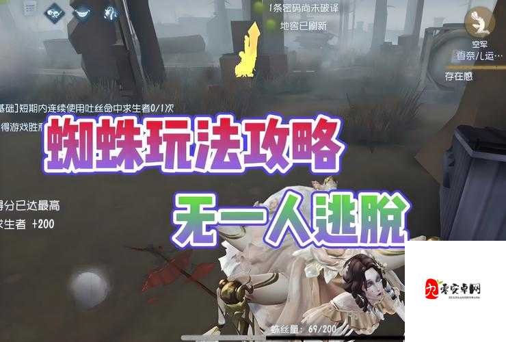第五人格监管者蜘蛛怎么用，蜘蛛攻略介绍