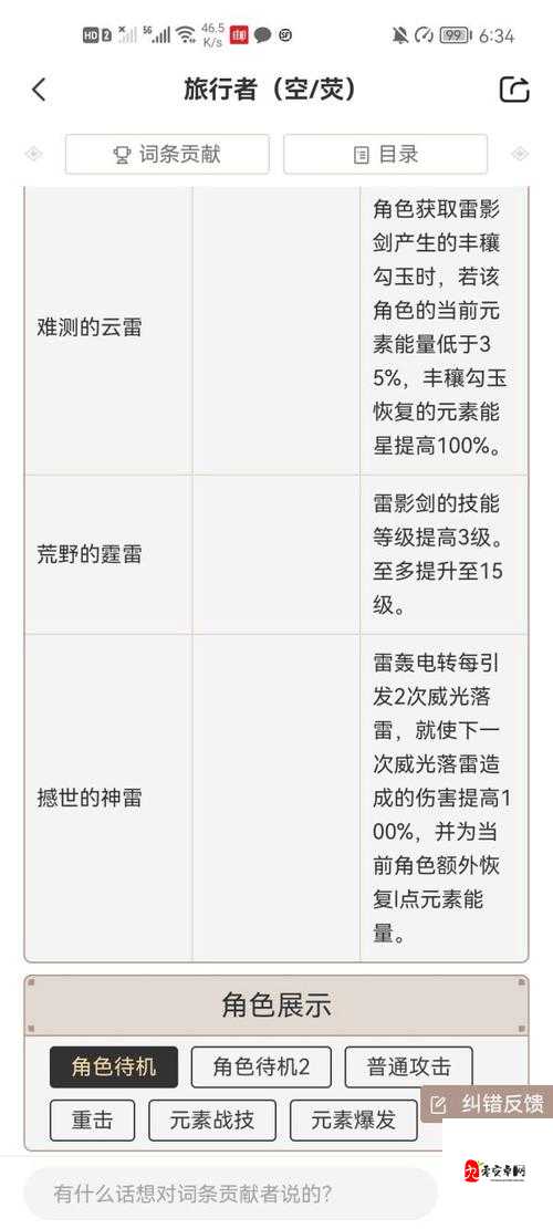 原神雷主怎么玩，深入解析雷主玩法及其在资源管理中的重要性