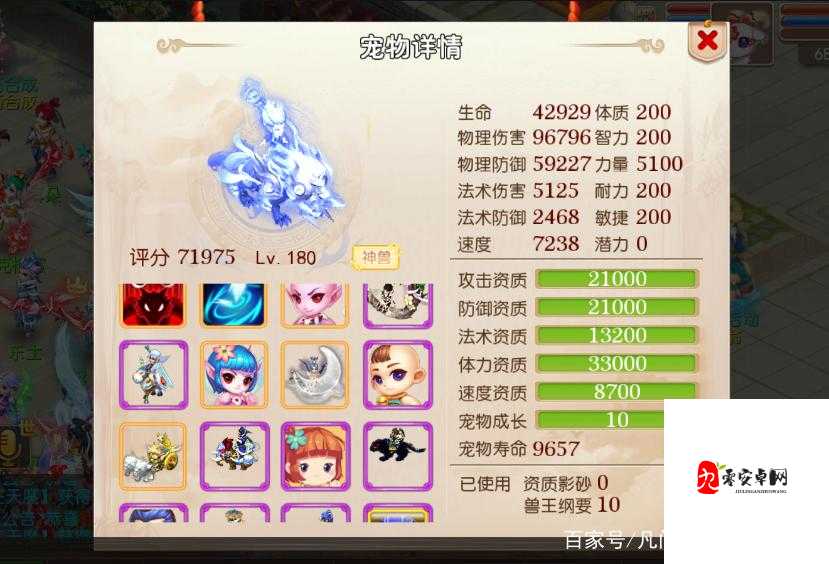 梦幻西游物理系神兽技能效果与心仪神兽评选深度解析